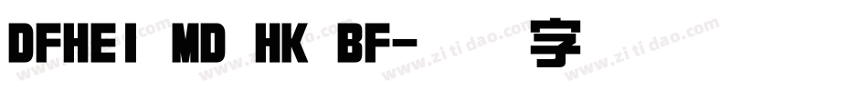 DFHEI MD HK BF字体转换